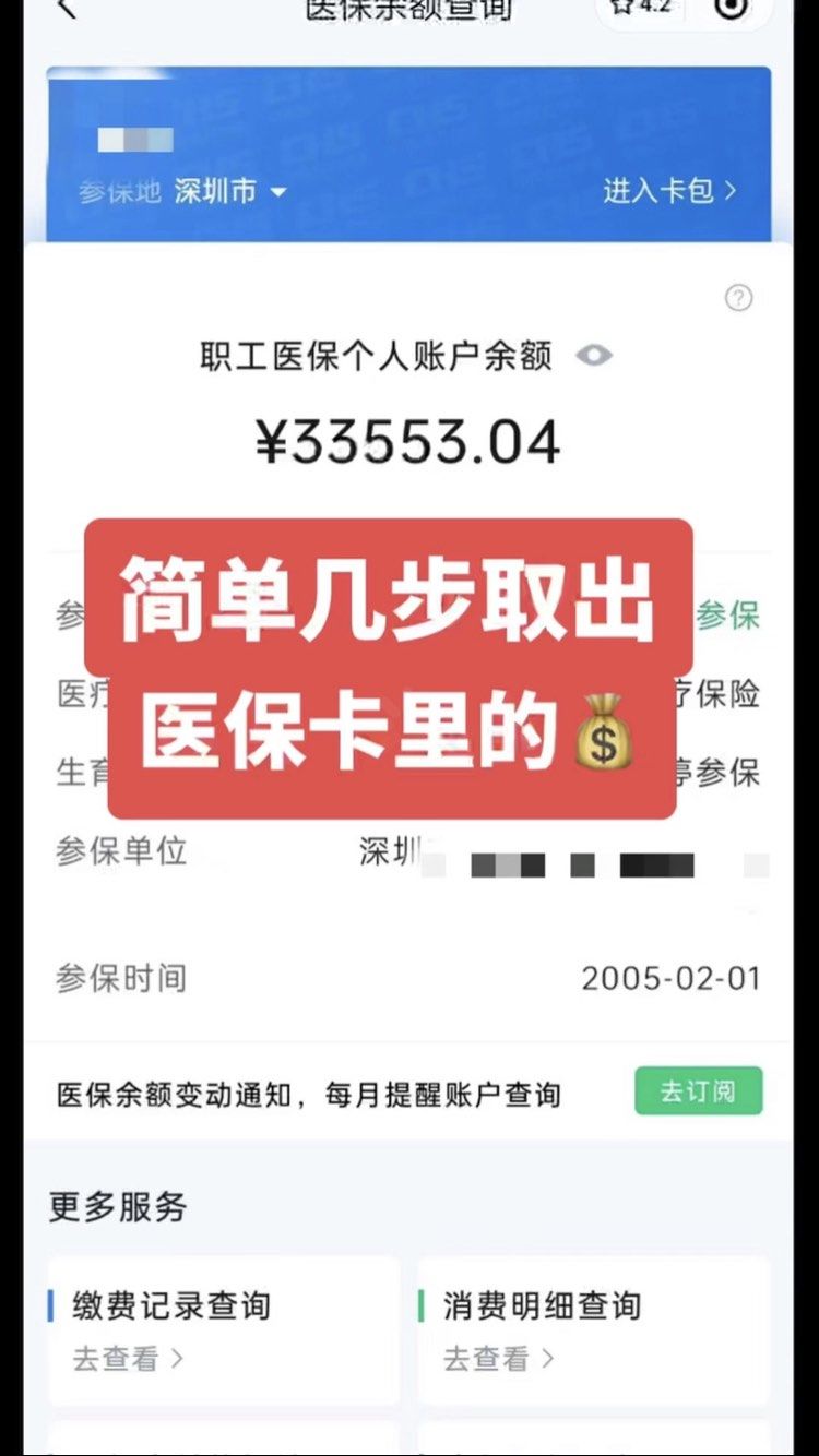 新疆最新医保卡网上套取现金渠道方法分析(最方便真实的新疆医保卡如何网上套现方法)