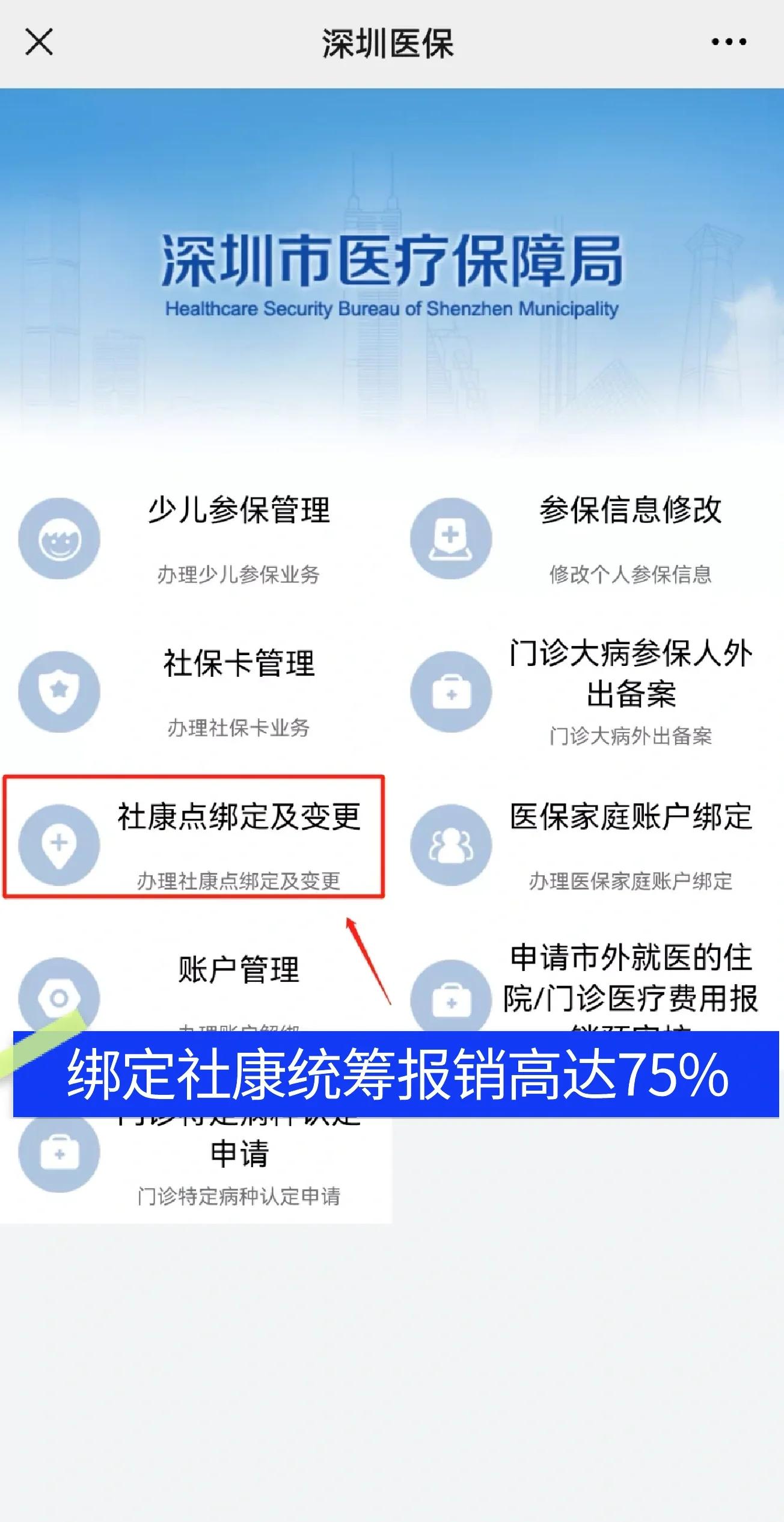 新疆最新深圳医保提取秒到方法分析(最方便真实的新疆深圳医保取现提取方法)