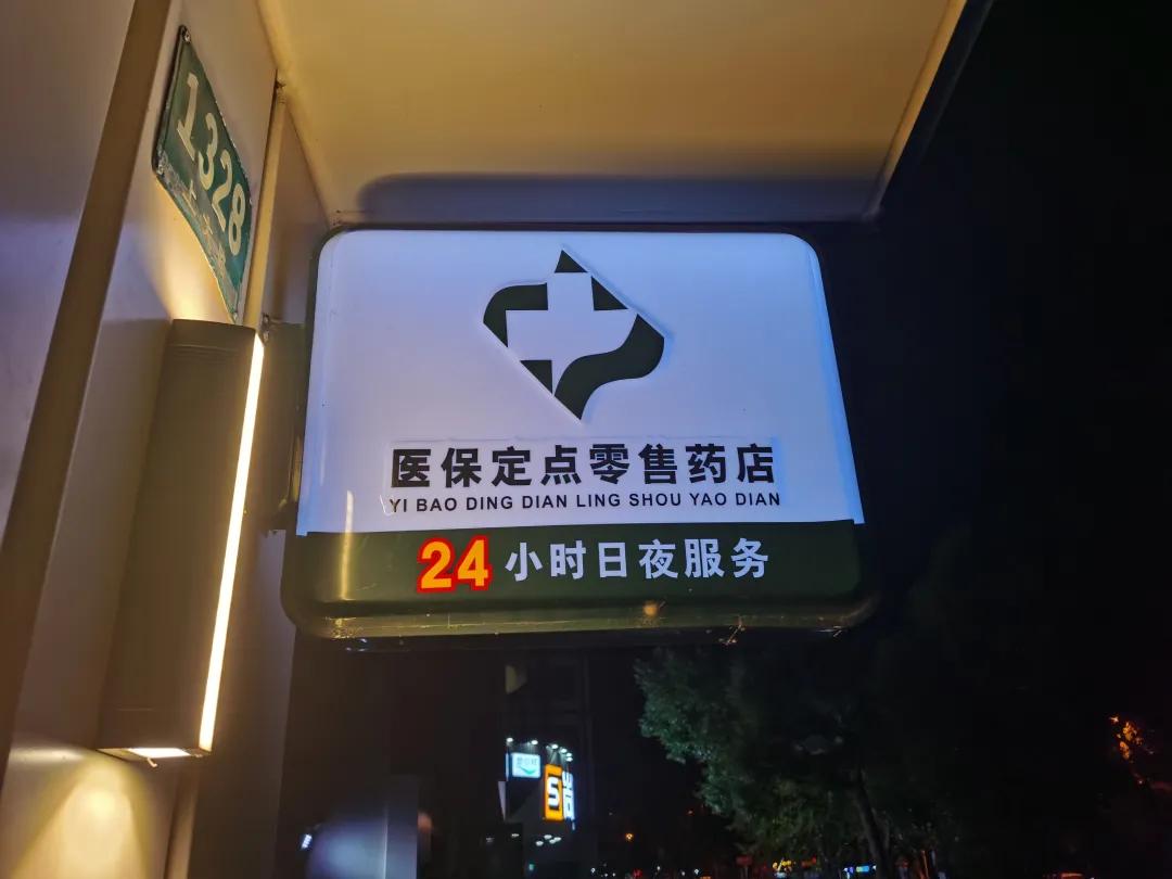 新疆最新24小时医保回收方法分析(最方便真实的新疆24小时医保回收什么意思方法)